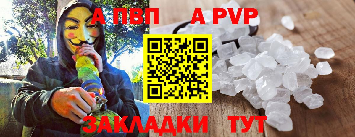 A PVP кристаллы  Alpha PVP СК КРИС  Медногорск  A-PVP крисы CK  Alpha-PVP  Вход с VPN 