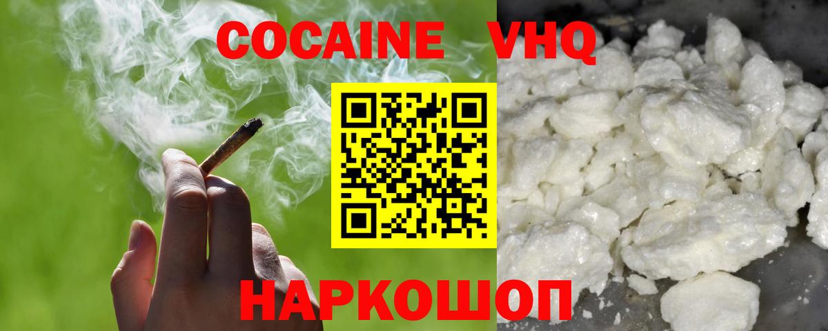 Кокаин Fish Scale Медногорск