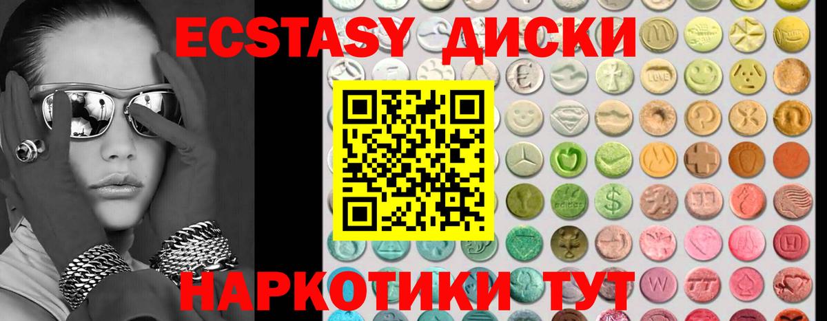 Ecstasy 250 мг  Вход с VPN  как найти закладки  ссылка на мегу как войти  Медногорск 
