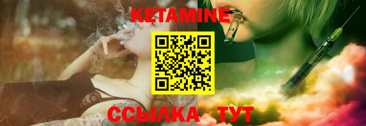 Медногорск  Кетамин VHQ  Вход с VPN 