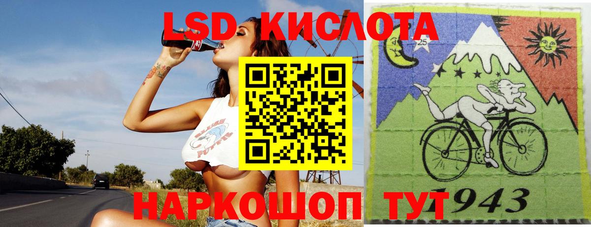 Лсд 25 экстази кислота Медногорск