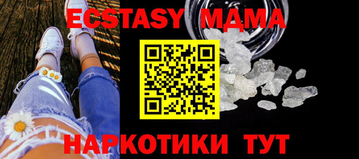 МДМА  Вход с VPN  МДМА VHQ  Медногорск  МДМА Molly 