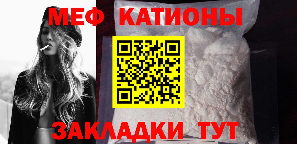 Меф кристаллы  Меф 4 MMC  Медногорск  Меф  Вход с VPN 