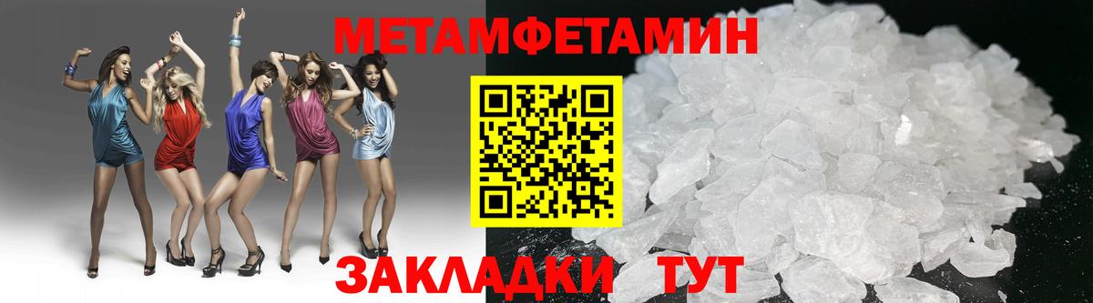 Первитин Декстрометамфетамин 99.9%  Вход с VPN  Первитин Декстрометамфетамин 99.9%  Медногорск 