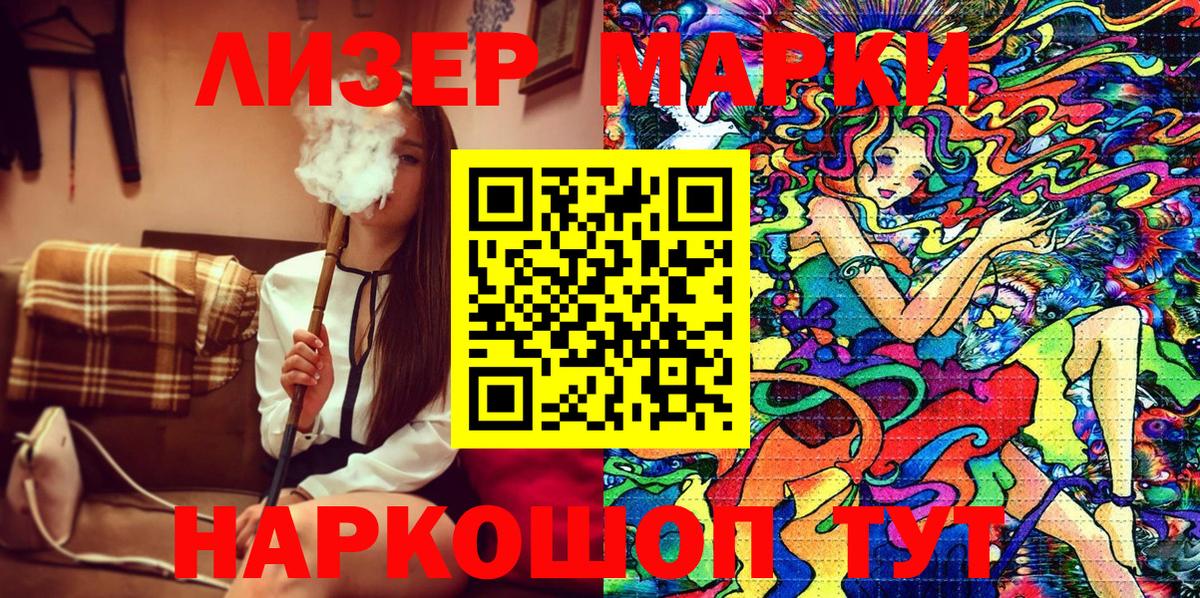 Медногорск  Марки N-bome  Вход с VPN  Марки 25I-NBOMe 1500мкг 