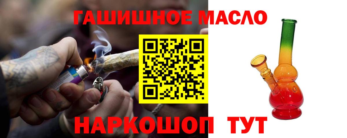 Дистиллят ТГК жижа  магазин продажи   Медногорск  Вход с VPN  Дистиллят ТГК THC oil 